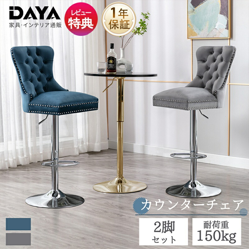 楽天市場】＼最大2,000円OFFクーポン配布中／カウンターチェア 2脚