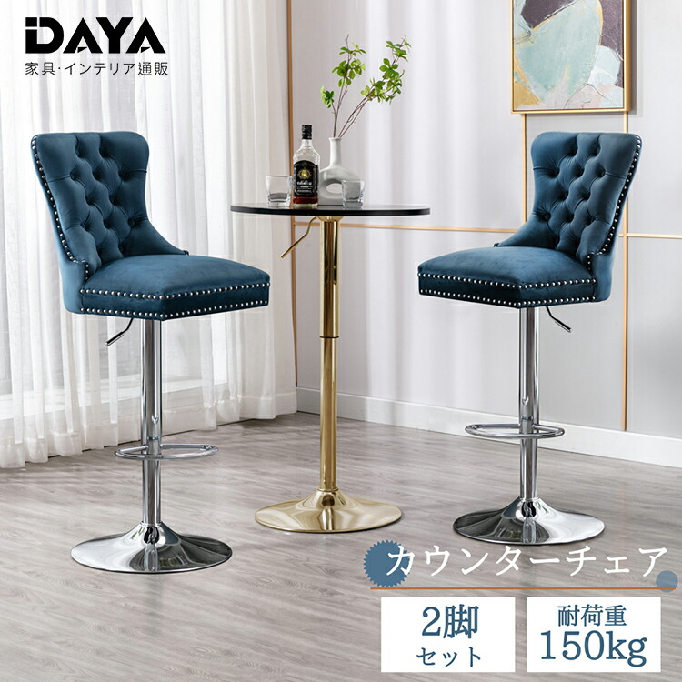 楽天市場】カウンターチェア 2脚セット バーチェア 昇降 北欧風 椅子