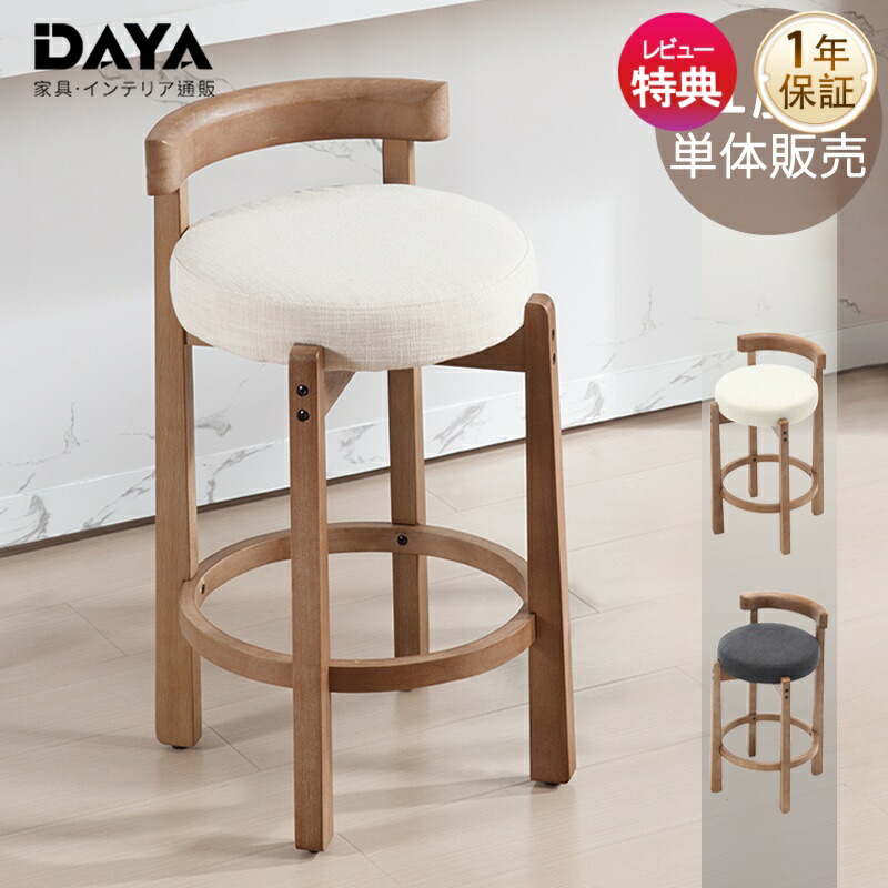 楽天市場】ヘンリー 丸ハイスツール チェア カウンターチェア 椅子
