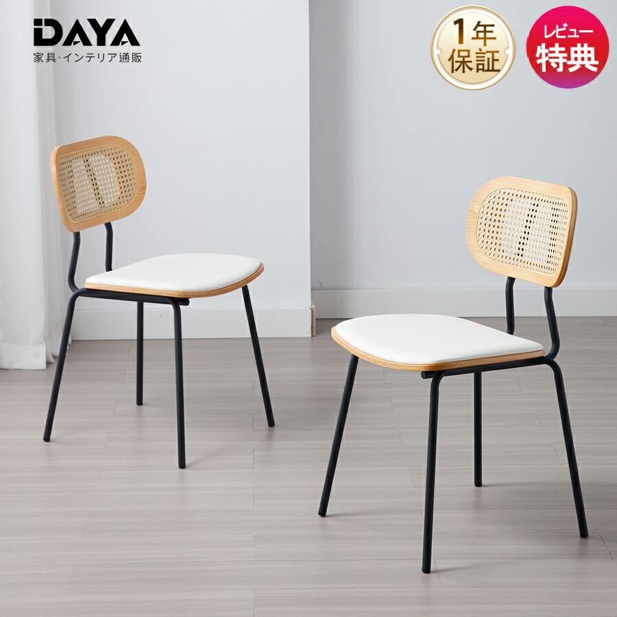 楽天市場】ダイニングチェア ラタンチェア 椅子 北欧風 レザー チェア