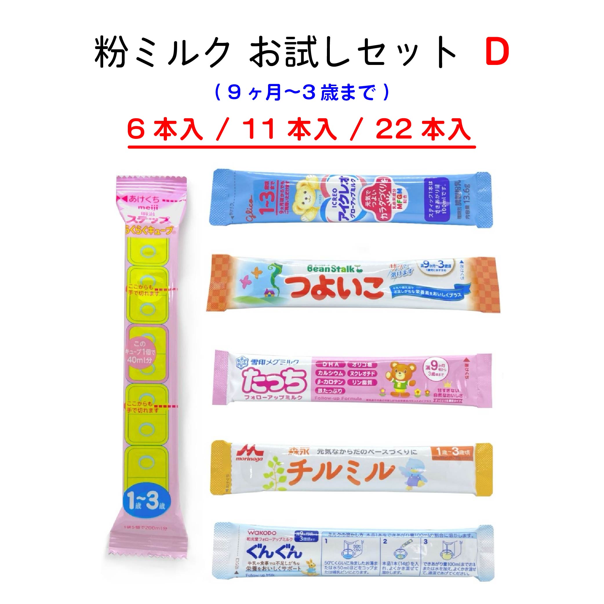 楽天市場】タイプB 【メール便送料無料】赤ちゃん用 粉ミルク 6