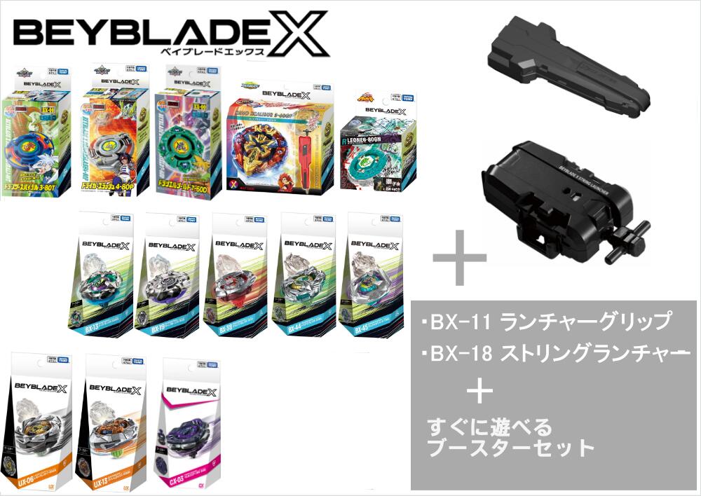 ベイバトルパス　2個セット 楽天市場】【ラッピング対応】タカラトミー BEYBLADE