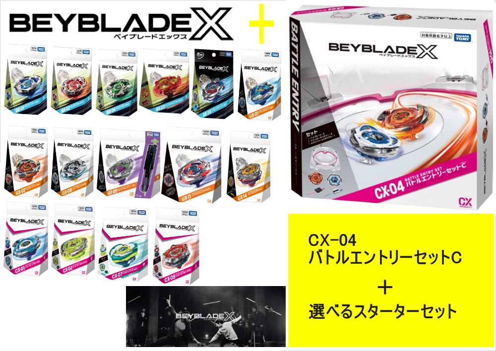 楽天市場】【Marvel】 ベイブレード X マーベルコラボ アイアン