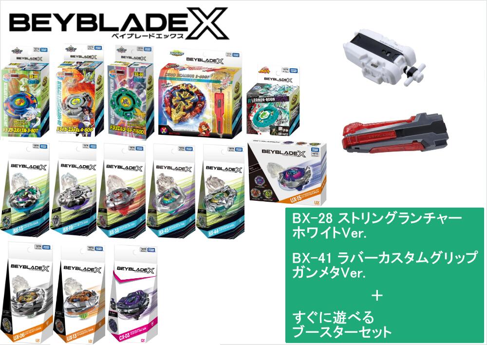楽天市場】【ラッピング対応】タカラトミー BEYBLADE