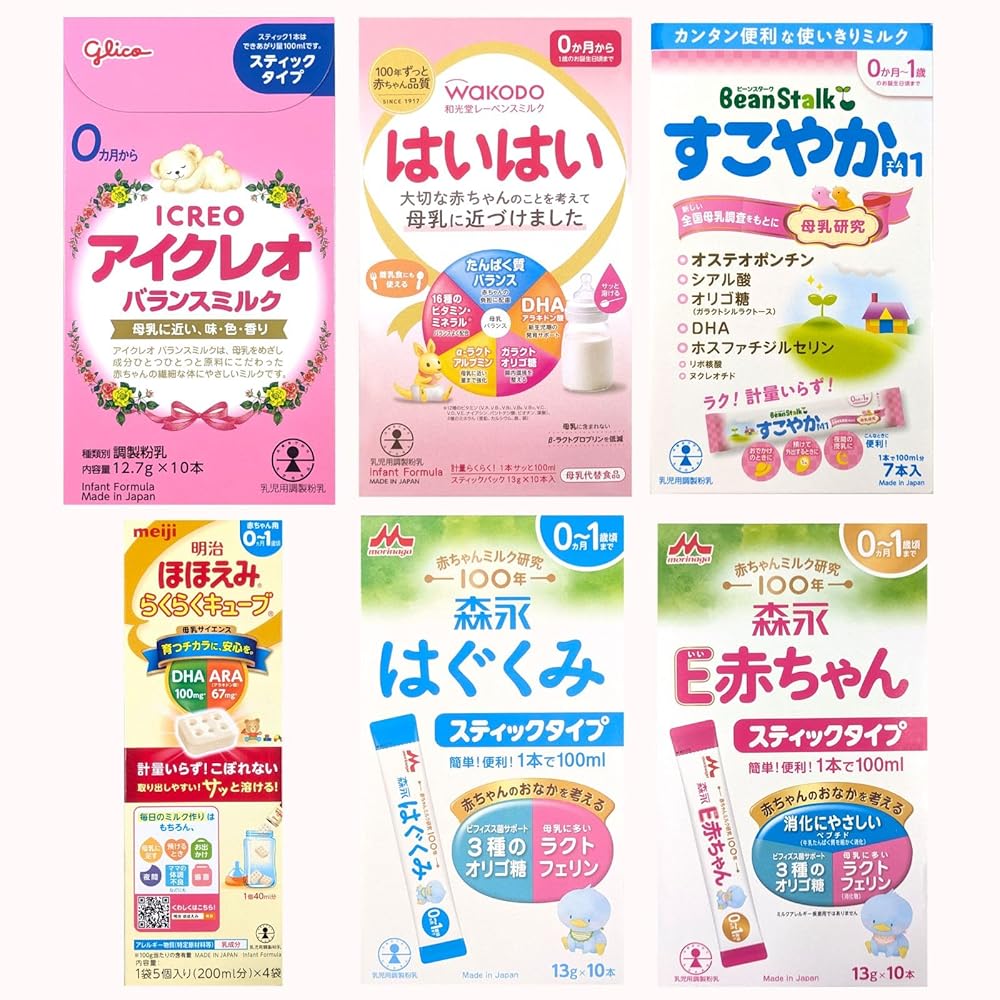 「 B各1箱(計51本入) 」粉ミルク お試しセット 6種類 小分け アソート 飲み比べ スティックタイプミルク 個包装 使い切り 小分けパック 試供品 初めて 出産準備