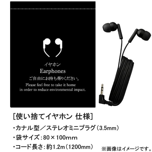 [200個 ブラック] イヤホン 使い捨て ヘッドフォン イヤフォン イヤーパッド有り 学校 病院 ホテル 美術館向け 飛行機 業務用 個包装 衛生的 一回使い切り Zoom