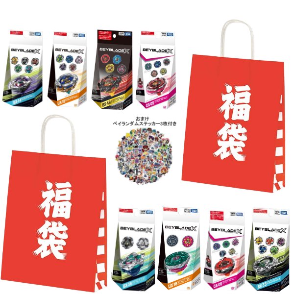 楽天市場】ベイブレード ワイボーグ （福箱2002限定 ブラックカラーver