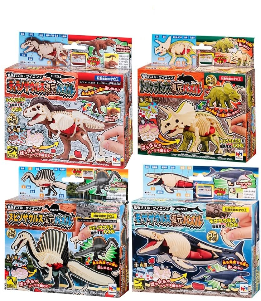 【ラッピング対応品】 解体パズルサイエンス ティラノサウルス 復元パズル + スピノサウルス 復元パズル + トリケラトプス 復元パズル + モササウルス 復元パズル メガハウス 怪獣 恐竜 立体パズル