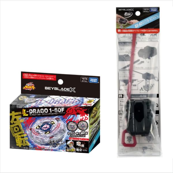 楽天市場】BEYBLADE X 3種セット (BX-40 ワインダーランチャーL
