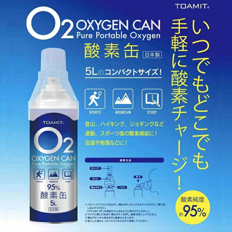 9月中旬折りぐっと順次積み出す 個セス 貨物輸送無料 日ボリュウム製 救急救命 O缶 5l Oxy In 積み立て掛かりに至適 山登り 遠足 運動すること 運動 酸素補給 評議や稽古などに ご買い出し戴物御神酒わり算菌ハンドジェル500ml 本 Bairien Yamagata Jp