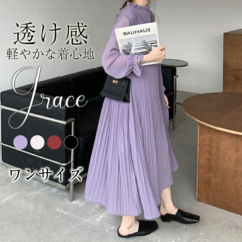 ギャザー衣装 レディース 無償性大きさ 長袖 自然的 心地よい 無地 シアーボリュームギャザーワンピース 衣装?お召しもの 衣装