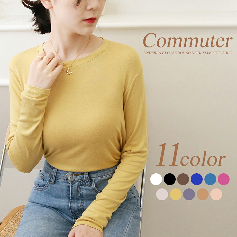 【お買い物マラソン&クーポンで値引き】Tシャツ レディース インナー トップス タンクトップ 長袖カットソー シンプル 着痩せ 肌着 モーダル 伸縮素材 着心地クルーネック 無地 おしゃれ きれいめ 春夏秋|DAYDAYBUY