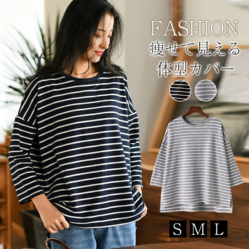 【お買い物マラソン&クーポンで値引き】tシャツ レディース ボーダー柄Tシャツ カットソー 無地 シンプル 長袖 ゆったり クルーネック カジュアル ボーダー柄 トップス 縞柄 Tシャツ ゆったり 丸首 Tシャツ綿混 カジュアル 春秋|DAYDAYBUY