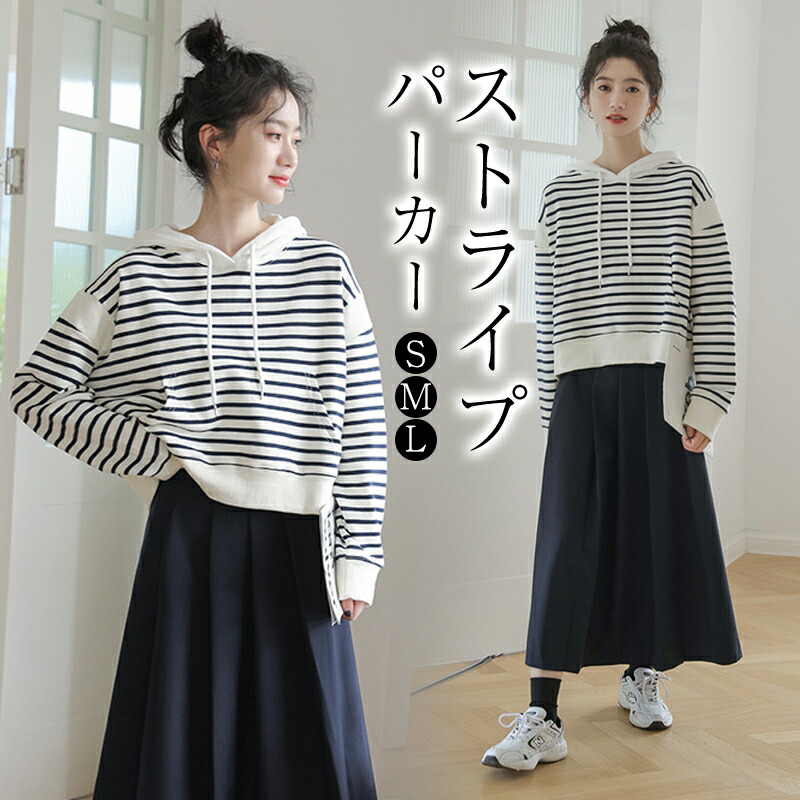 【百貨店SALE最大限度70%OFF】パーカー レディース 縞模様柄 長袖 カットソー ティーシャツ 秋 ボンネット付き添い人 ゆったり 汗水 ティーシャツ スウェットパーカー トップス 馬鹿でかい大いさ 体型取りまかなう オシャレ 御洒落 好いたらしい 心地好い 流行り物