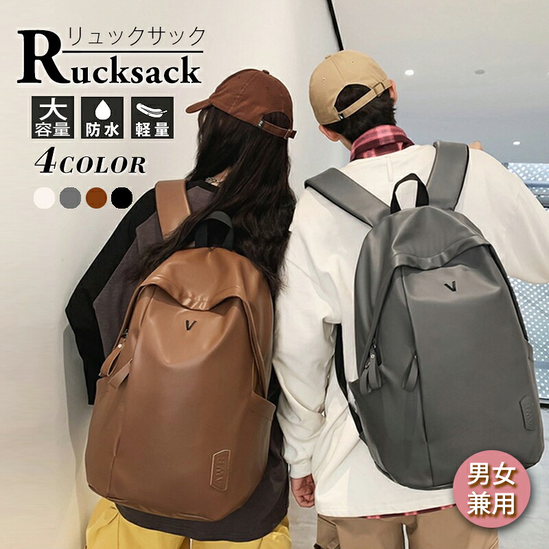 【百貨店SALE最大限度70%OFF】新商いもの かばん  高校生 学生 大電気容量 背嚢 レディース ランドセル 中学生 お上さん用背嚢 背嚢 出張 旅する 黒いこと 赤銅色 白いこと 薄墨色