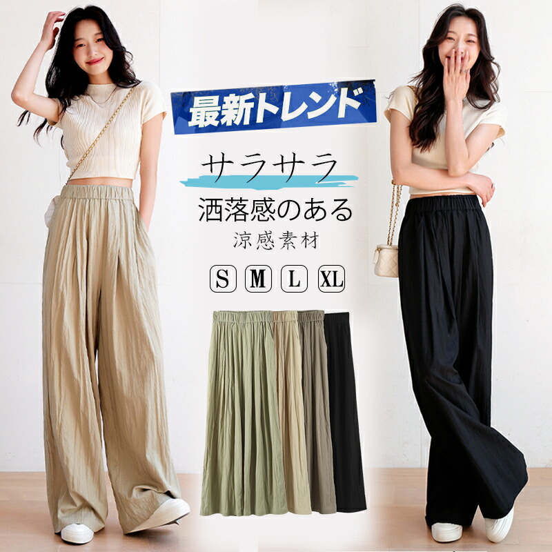 Thai Pants｜Pick Up Item | RHC ronherman