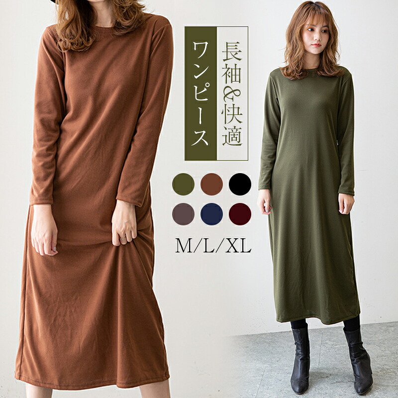 衣装 レディース ワンピ ロングシャツワンピース Uのど首 無地 長袖 マキシ 体型押しかぶせる ロング 気が大きい大きさ お部屋お召しもの 秋服 ロング丈 ゆったり 心地よい 30代 40代 50代 カーキ 黒いこと赤銅色