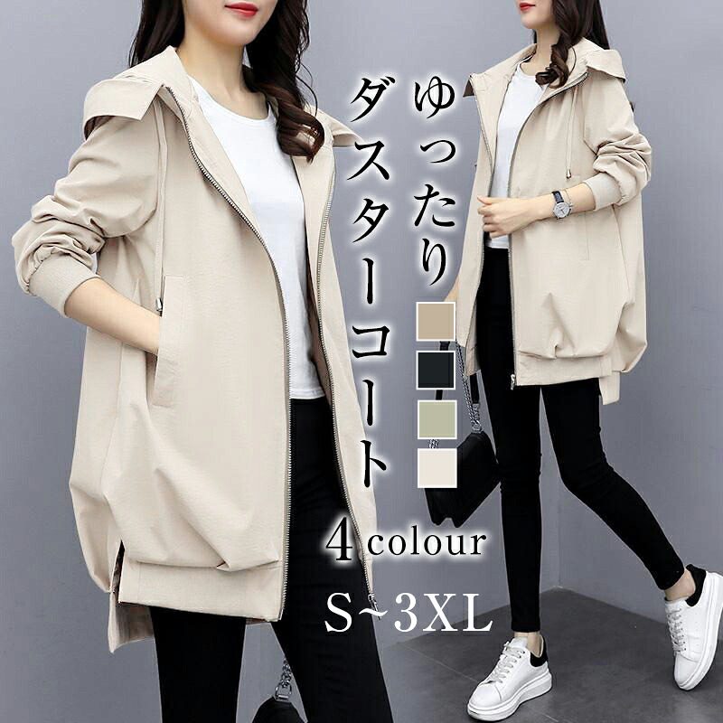 【百貨店SALE最大限度70%OFF】上衣 パーカー レディース アウター  心地好い 汗水 今めかしい ジップアップ 愛くるしげ 秋 アウターパーカー  馬鹿でかいサイズオーバーサイズ 上衣 ゆったり 長袖  大きめ 高押し出し 着回し 着痩せ 御洒落  貨物輸送無料