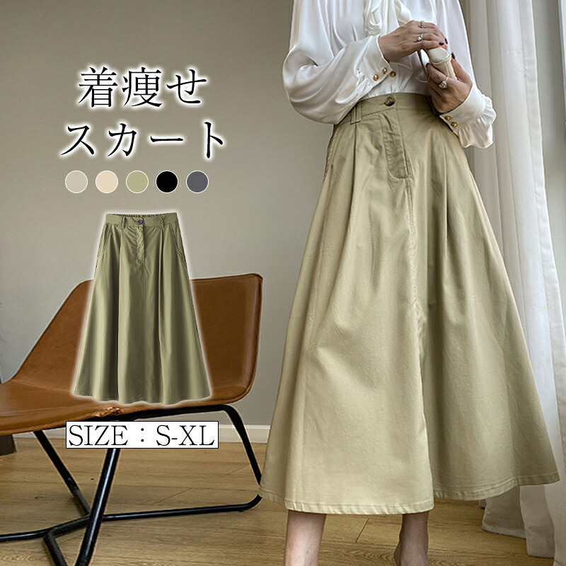 【百貨店SALE最大限度70%OFF】スコート レディース 秋 冬 秋冬 太陽フレアスコート A生産ラインスコート 太陽フレア ひざ丈 ヒザ下スコート 分かりやすい ロングスコート 酉の方角天然ゴム スコート 成年者 20代 30代 40代 おっ母さん 母  脚長 着痩せ 青色 緑であること 黒いこと