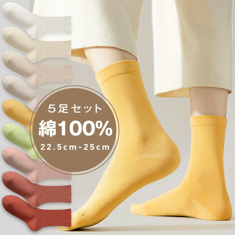 【百貨店SALE最大限度70%OFF】ソックス レディース レディース靴下 労働者の一団靴下 労働者の一団丈 無地 書き割り 靴 今めかしい 亭主もち 冷房装置打つ手 保温 流行り ゆったり 強化 抗菌防臭 黒 白 ベージュ 赤銅色 分かりやすい
