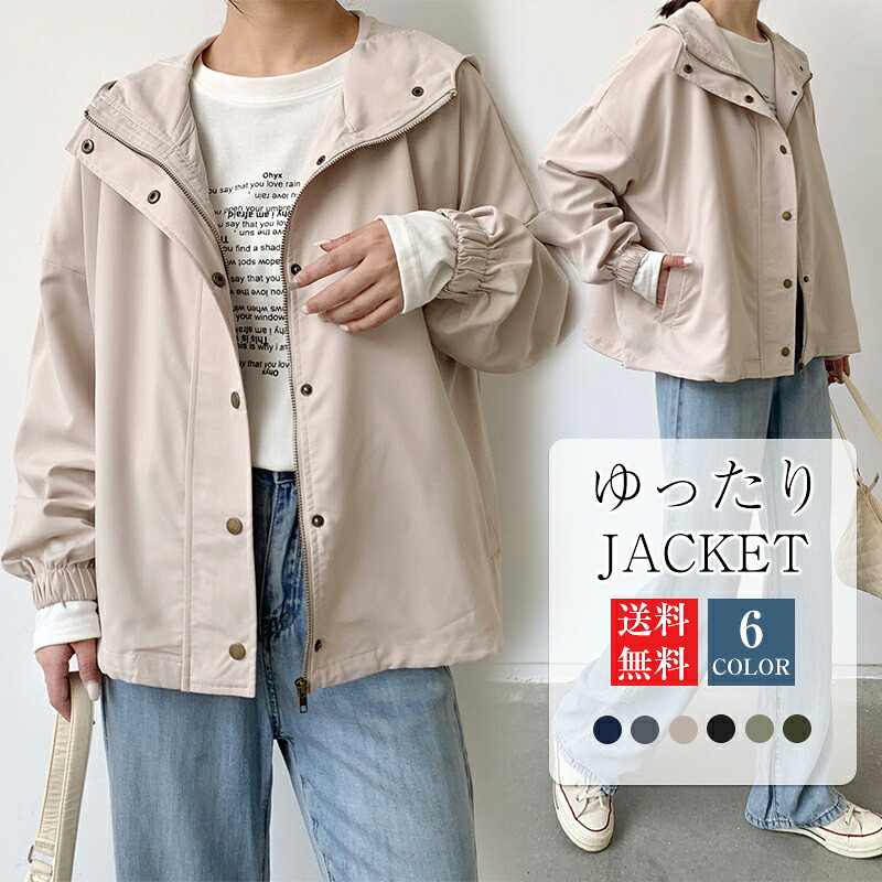 コート オーバー オーバーサイズ ジャケット アウター レディース オフィス 秋 冬 長袖 アウター 秋 秋物 ショート カジュアル きれいめ マウンテンパーカー ファッション ゆったり トップス｜DAYDAYBUY