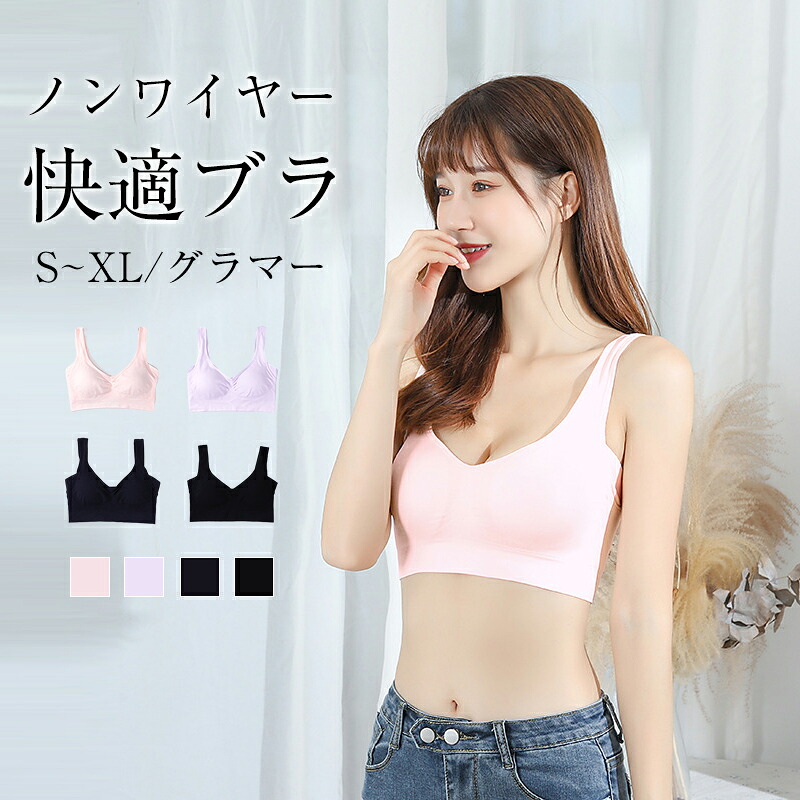 【百貨店SALE最大限度70%OFF】脇肉 脇高 ひと肌感覚的な体験 ブラ レディース 好いたらしい 柔軟性 ナイト爵ブラジャー ノン針金ブラジャー 下着類 育乳ブラジャー 付け汁 手を加える下着類 坦坦たる 後ろ側 亭主もち プブラ 単品 無痕無捲線 パステル色の 口輪肉 薄っぺら 色っぽい 動ベスト 通気 ブラジャーとっ始め