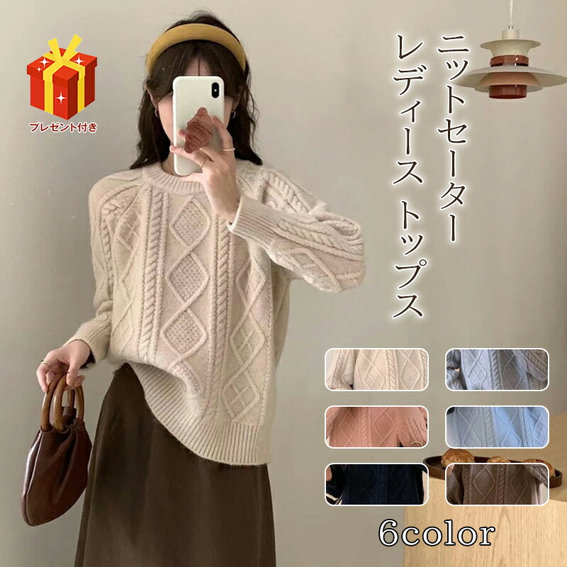 【4月お買い物マラソン】ニット セーター ニットセーター レディース トップス 長袖 ニット レディース セーター ぽこぽこ ゆるニット ゆったり 長袖 秋 冬細身 スリム タイト リブニット 厚手 無地 着痩せ 洗えるニット 秋冬 通勤 オフィス おしゃれ