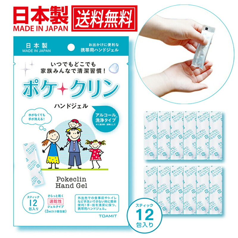 楽天市場】【BLACK FRIDAY&クーポンで値引き】 【日本製】携帯用