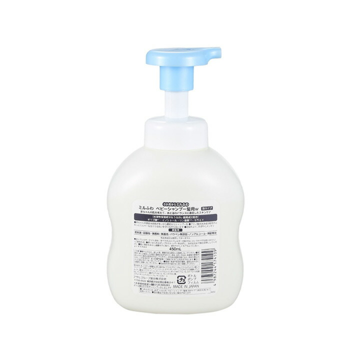 楽天市場 和光堂wakodo ミルふわ ベビーシャンプー髪用 泡タイプ バス用品 入浴用品 450ml Daydaybuy