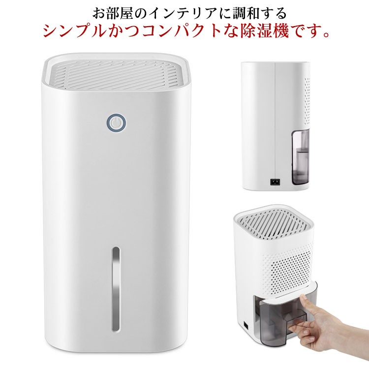 除湿器 小型 除湿機 パウダーコンパクト 軽さ 卓上 ミニ 雨季打つ手 御召しものかわき切る 凝結押しとどめる 菌類押しとどめる 御部屋干し 小型除湿機 小型除湿器 850ml 湿り気取り 防湿 省エネ 洗い濯ぎ物 乾く 速乾 御召しもの 洗面台 脱ぐ所 臥し所 室内用便器 押入れ