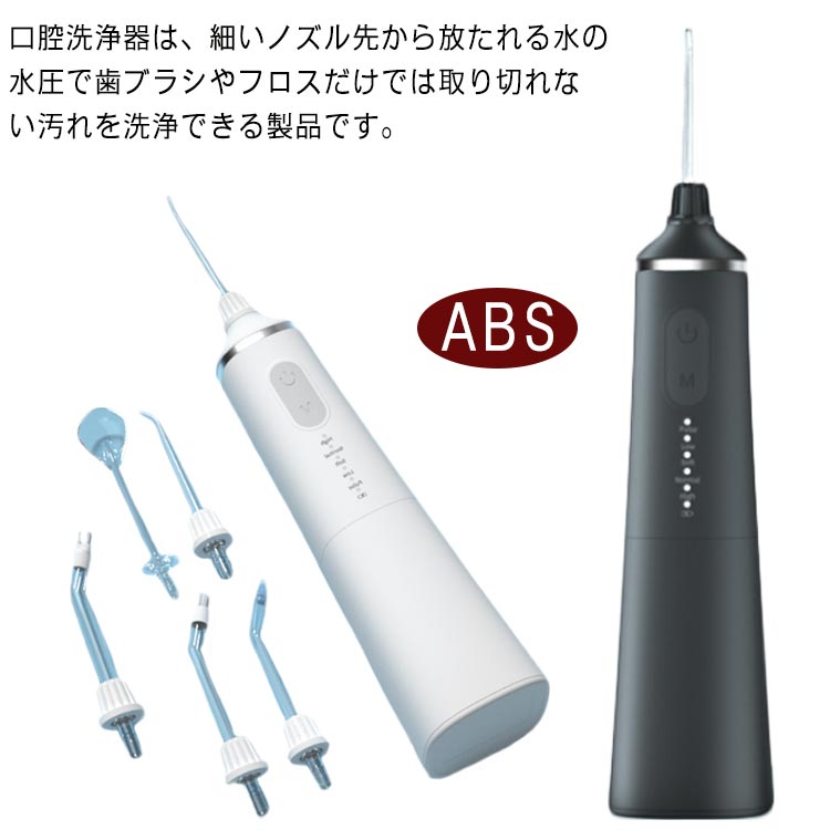 楽天市場】口腔洗浄器 口内洗浄機 ウォーターフロス ジェット