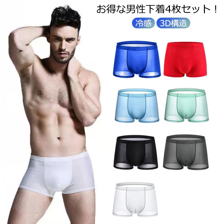 男性下着新品セクシーインナーパンツ17枚セット 男性用セクシー下着の通販 | インナーウェア・下着の価格比較ならビカム