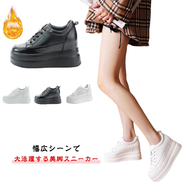 9cm 美脚 厚底スニーカー オシャレ ダッドスニーカー スニーカー 白 美脚 厚底シューズ 疲れない 軽量 防水 インヒールスニーカー 脚長効果 厚底靴 歩きやすい きれいめ 厚底 シューズ 韓国風 オシャレスニーカー ブラック ホワイト 滑り止め 通勤 ギフト