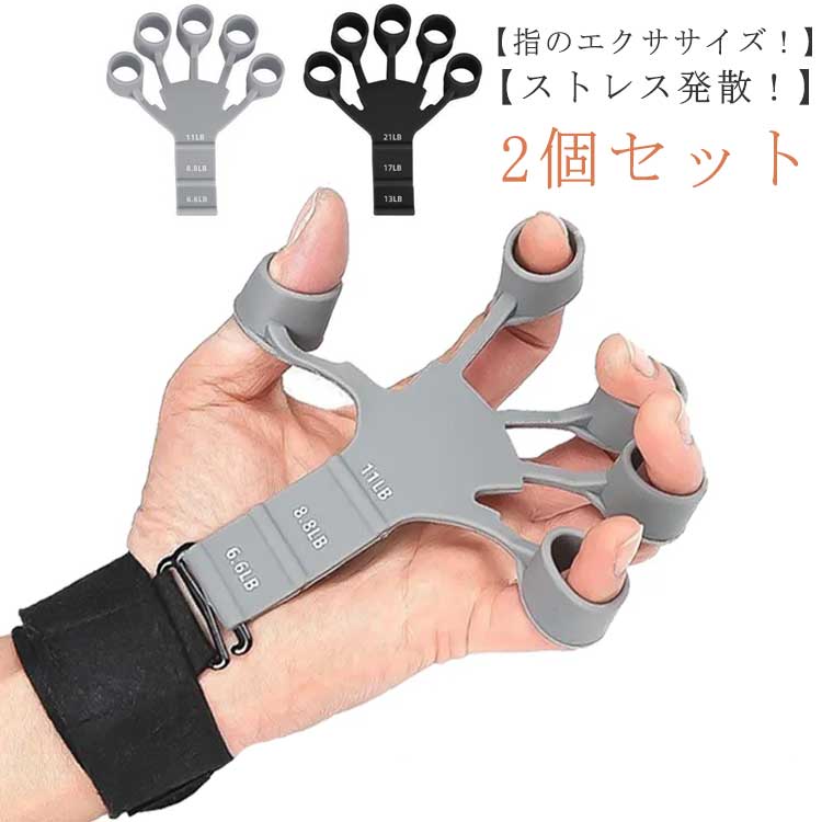 楽天市場】フィンガーストレッチャー 指を広げる力 リハビリ 筋トレ