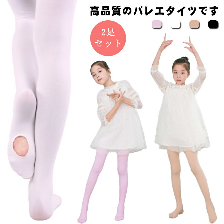 バレエタイツ新品未使用 15足セットすべてサイズLL バラ売り 不可 imgrc0085053158.jpg