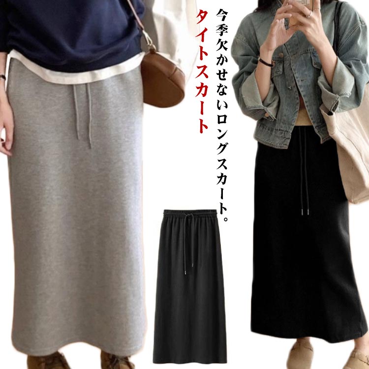 無地スカートシンプル春夏カジュアルおしゃれ sb-1185-bjek-14.jpg
