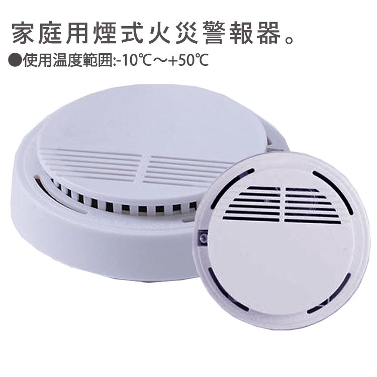 楽天市場】能美防災光電式住宅用火災警報器 煙感知タイプFSKJ225