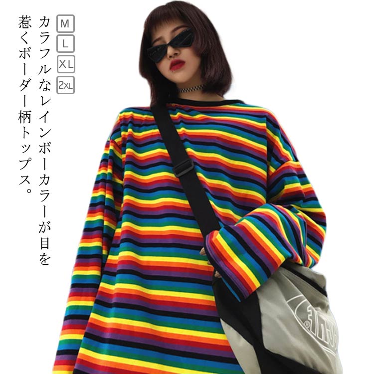 カラフル長袖カットソー 楽天市場】送料無料 Tシャツ カットソー 長袖 レインボー マルチ