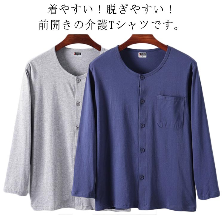 【楽天市場】送料無料 前開き インナーシャツ メンズ 長袖 トップス インナー Uネック クールネック パジャマ ルームウェア 下着 綿 肌着