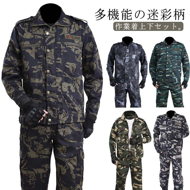  グレー迷彩 ジャケット＆パンツセット Amazon.co.jp: 2点セット 作業服 迷彩柄 メンズ 上下セット
