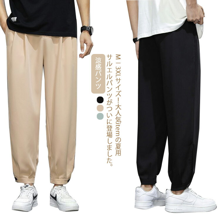men's サルエルパンツ サルエルパンツ ストレッチ サルエルスキニーデニムパンツ