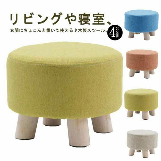 楽天市場】ミニ スツール 子供用 低め オットマン 木製 ロータイプ
