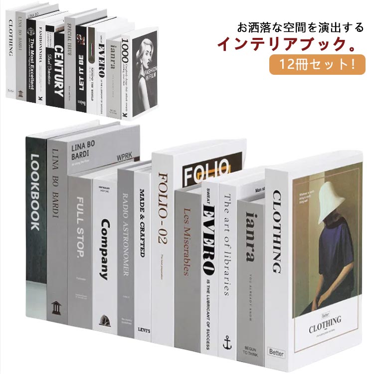 洋書古書 セット12冊　インテリア、店舗装飾 Amazon.co.jp: アンティークブック 6冊セット 洋書 Antique Book