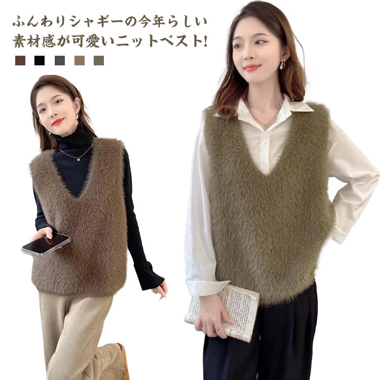 楽天市場】ニットトップス Vネックフェザーシャギーニットベスト