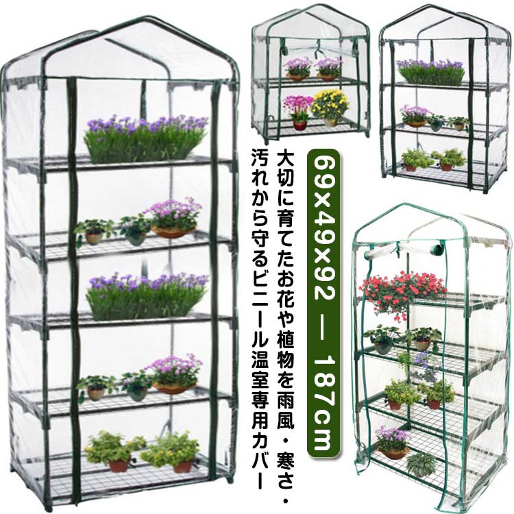 楽天市場】替えカバー「ビニール温室 ロング大きな植物用」GH60212-Z