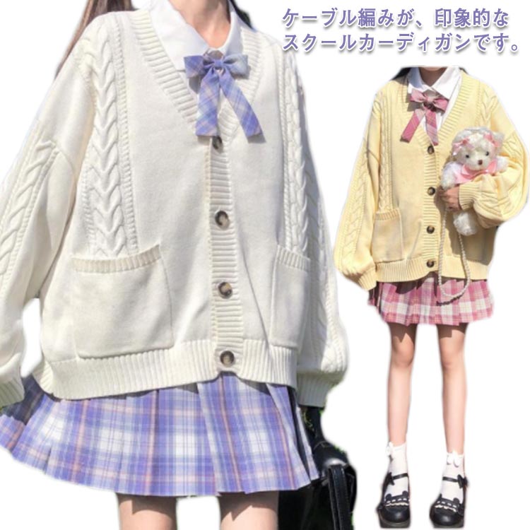 レディース スクールカーディガン ニットセーター スウェット ミドル丈 ゆったり ルーズ ジャカード織 レトロ アウター コート かわいい 楽天市場】カーディガン ニットカーディガン ニット ストール風