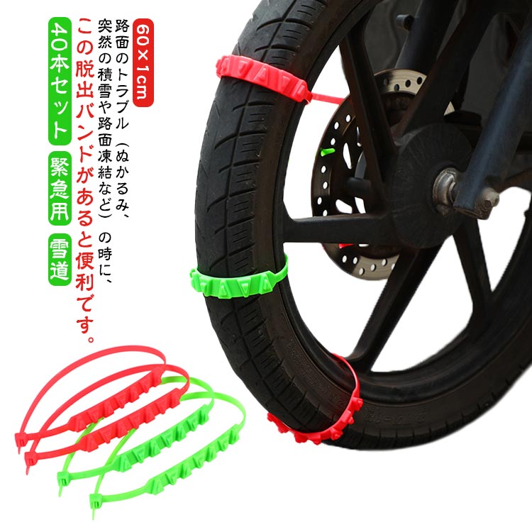 楽天市場】二輪 三輪 40本セット 悪道 チェーン タイヤチェーン 電動車