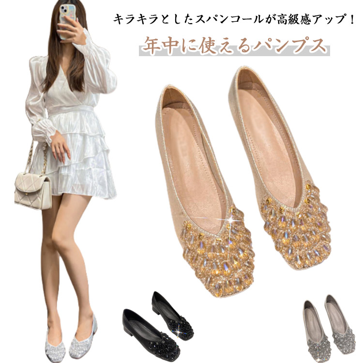フラットシューズ パンプス 結婚式 バレエシューズ ぺたんこ 痛くない 履きやすい キラキラ 太ヒール 走れる フラットパンプス スクエアトゥ オフィス ローヒール 滑り止め Vカット 通勤 通学 可愛い きれいめ 大人女性 ぺたんこ 大きいサイズ ギフト プレゼント