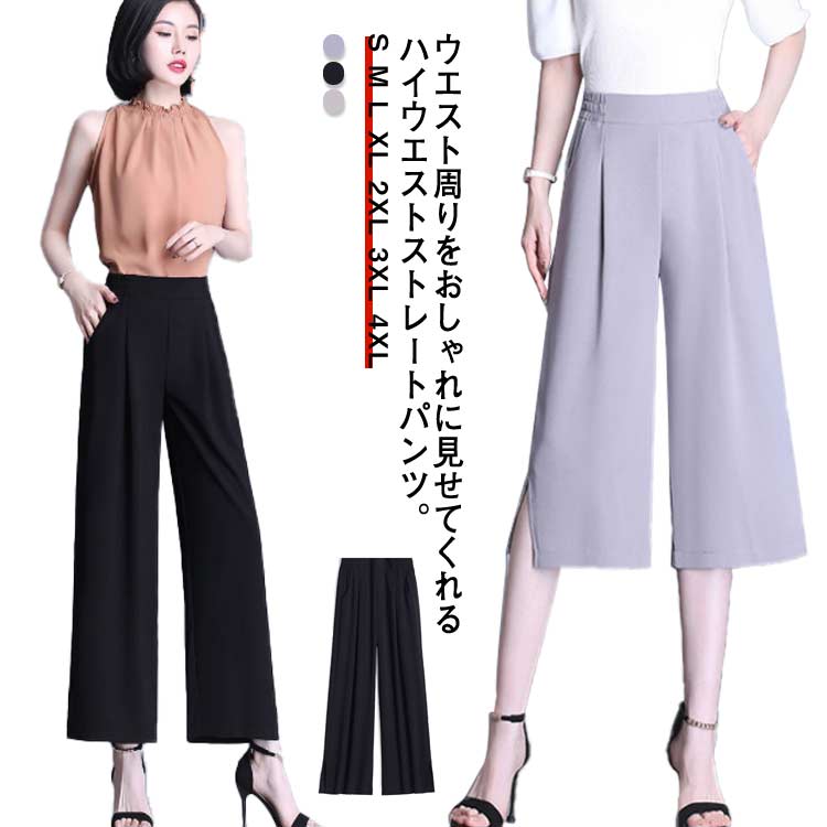 楽天市場】ストレートパンツ レディース ハイウエスト 送料無料 美脚