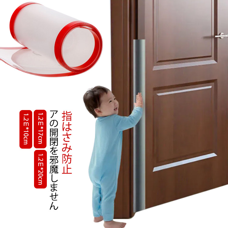 【楽天市場】ドア 指はさみ防止 グッズ 表 裏 子供 セーフティグッズ 隙間 カバー 指挟み防止 指詰め防止 赤ちゃん ゆびストッパー ドア ...
